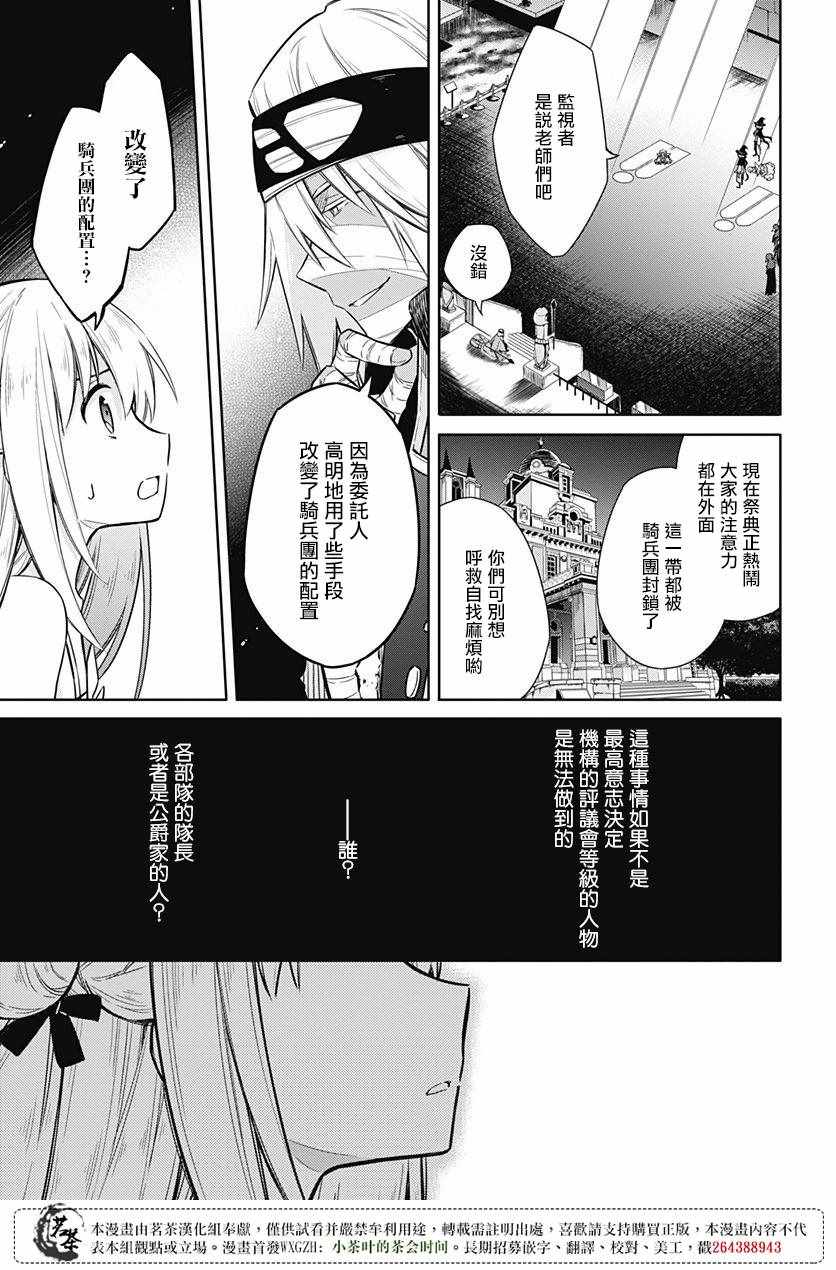 《刺客的慈悲》漫画最新章节第13话免费下拉式在线观看章节第【18】张图片