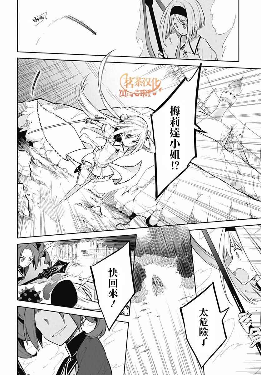 《刺客的慈悲》漫画最新章节第9话免费下拉式在线观看章节第【11】张图片