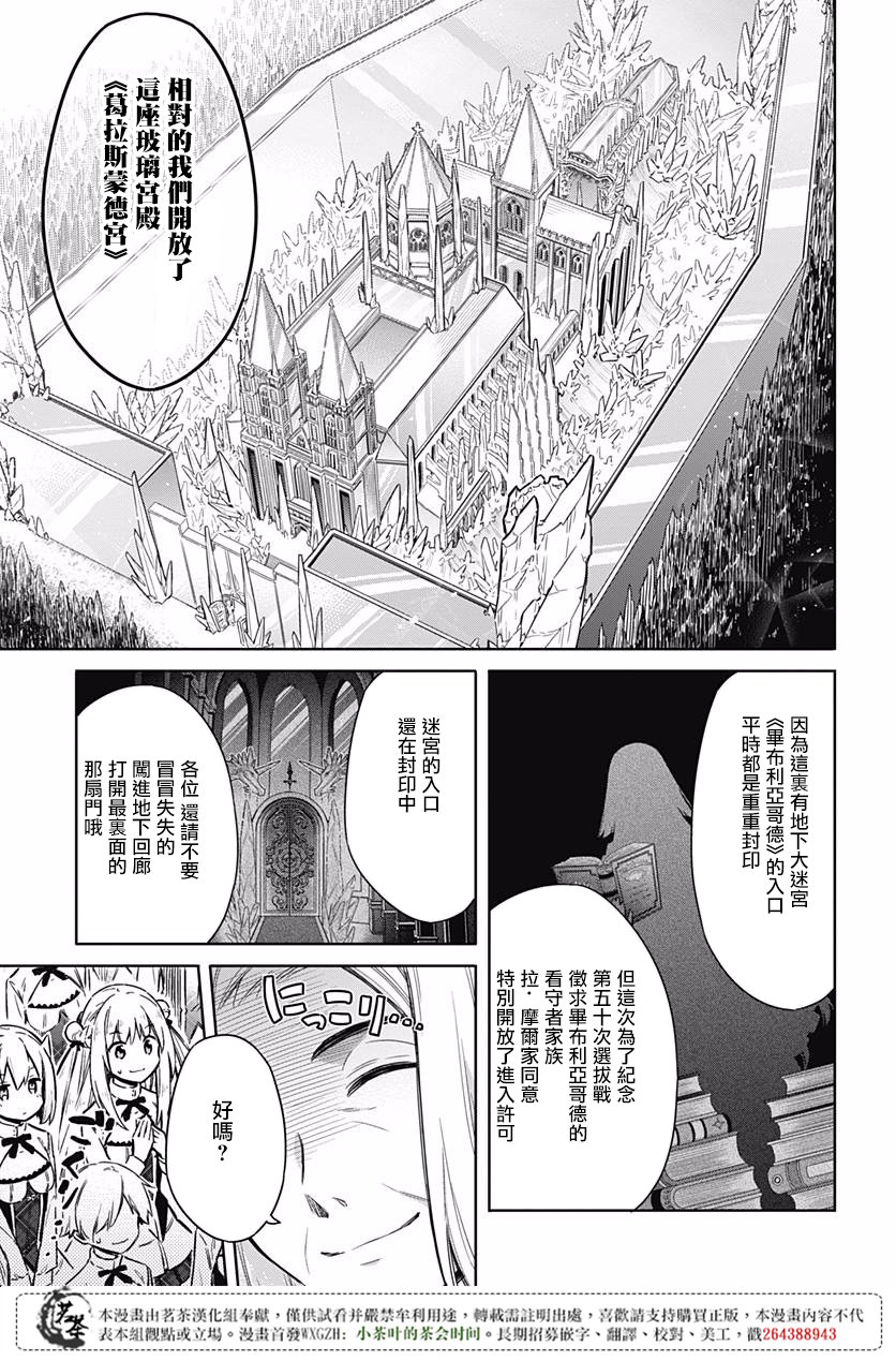 《刺客的慈悲》漫画最新章节第18话免费下拉式在线观看章节第【19】张图片