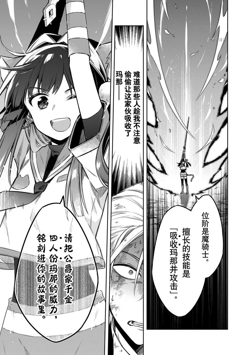 《刺客的慈悲》漫画最新章节第55话 试看版免费下拉式在线观看章节第【31】张图片