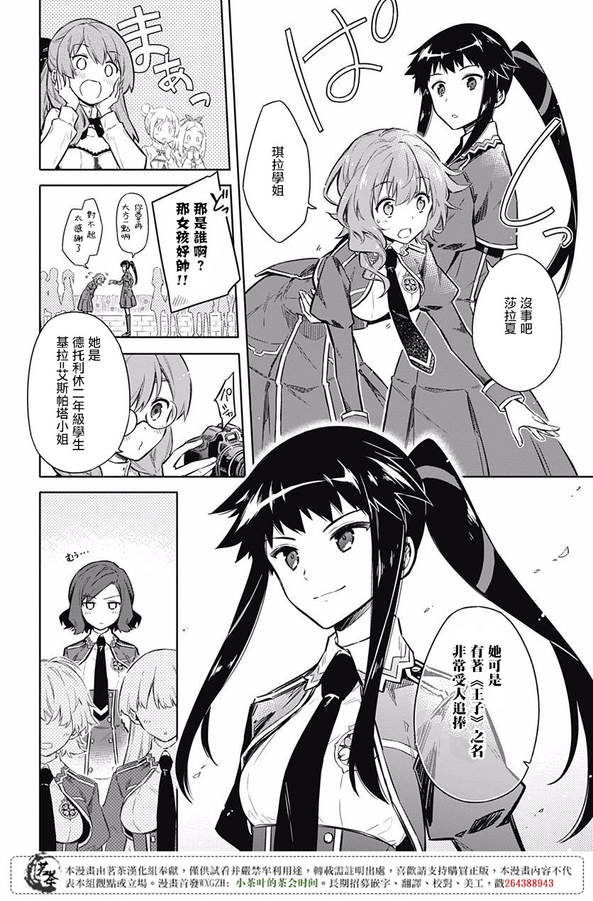 《刺客的慈悲》漫画最新章节第18话免费下拉式在线观看章节第【26】张图片