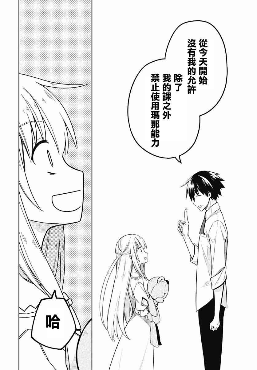 《刺客的慈悲》漫画最新章节第6话免费下拉式在线观看章节第【36】张图片