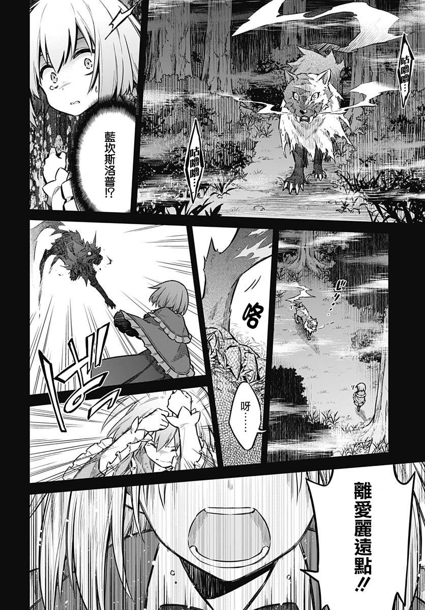 《刺客的慈悲》漫画最新章节第28话 黄金公主与白银公主免费下拉式在线观看章节第【5】张图片