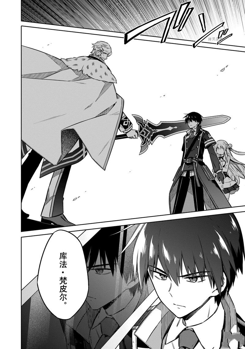 《刺客的慈悲》漫画最新章节第58话 试看版免费下拉式在线观看章节第【28】张图片