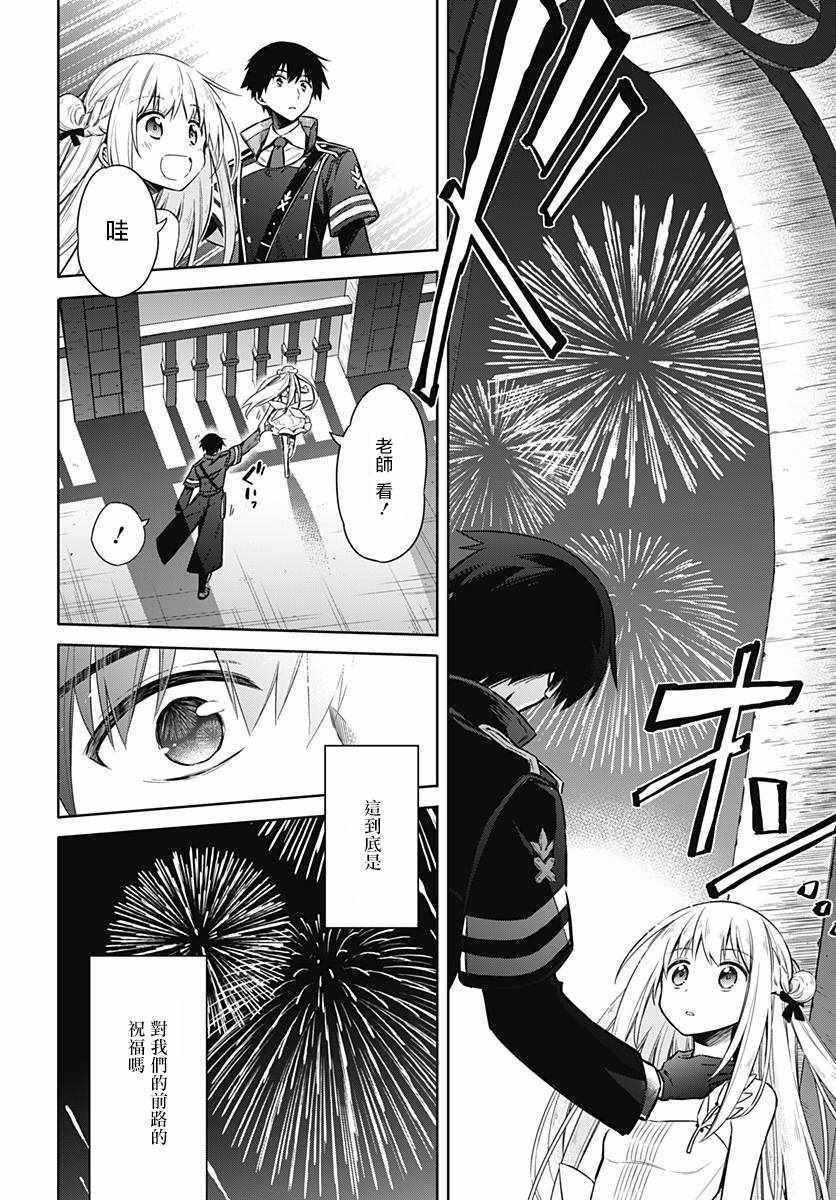 《刺客的慈悲》漫画最新章节第17话免费下拉式在线观看章节第【26】张图片