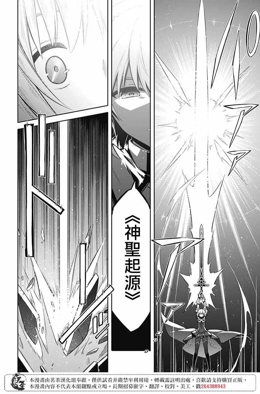 《刺客的慈悲》漫画最新章节第27话免费下拉式在线观看章节第【26】张图片