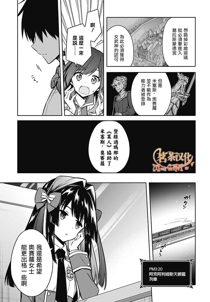 《刺客的慈悲》漫画最新章节第33话 狂欢节所带来的是免费下拉式在线观看章节第【33】张图片