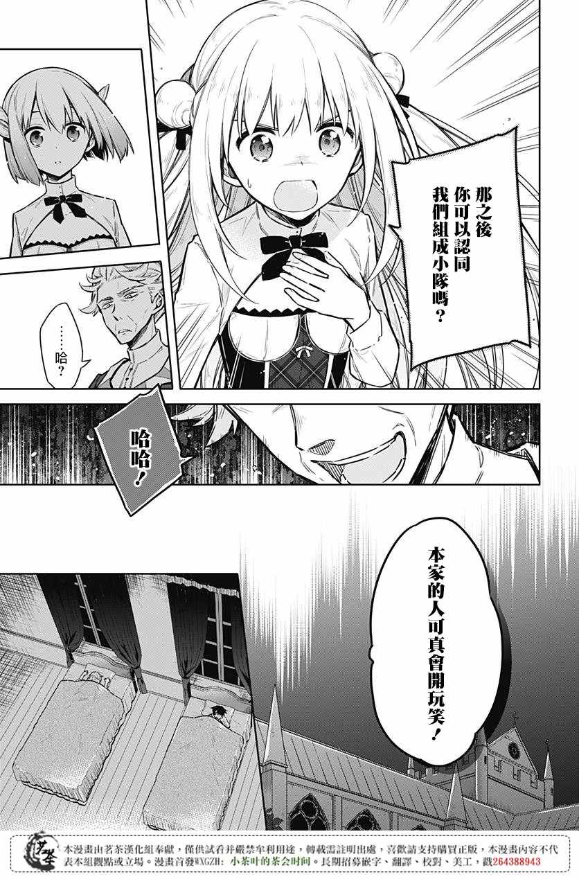 《刺客的慈悲》漫画最新章节第20话免费下拉式在线观看章节第【21】张图片