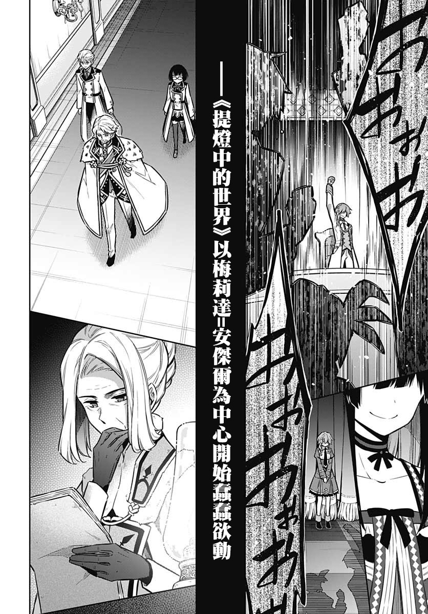 《刺客的慈悲》漫画最新章节第34话 潘朵拉的时光免费下拉式在线观看章节第【35】张图片