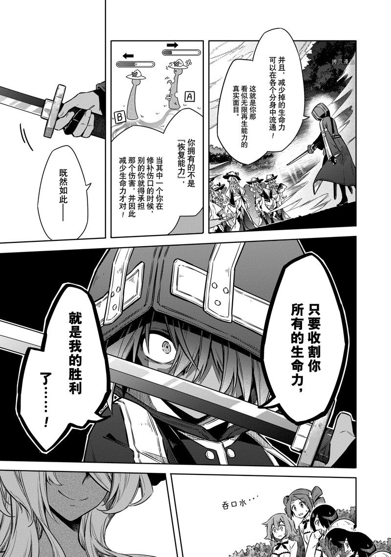 《刺客的慈悲》漫画最新章节第49话 试看版免费下拉式在线观看章节第【19】张图片