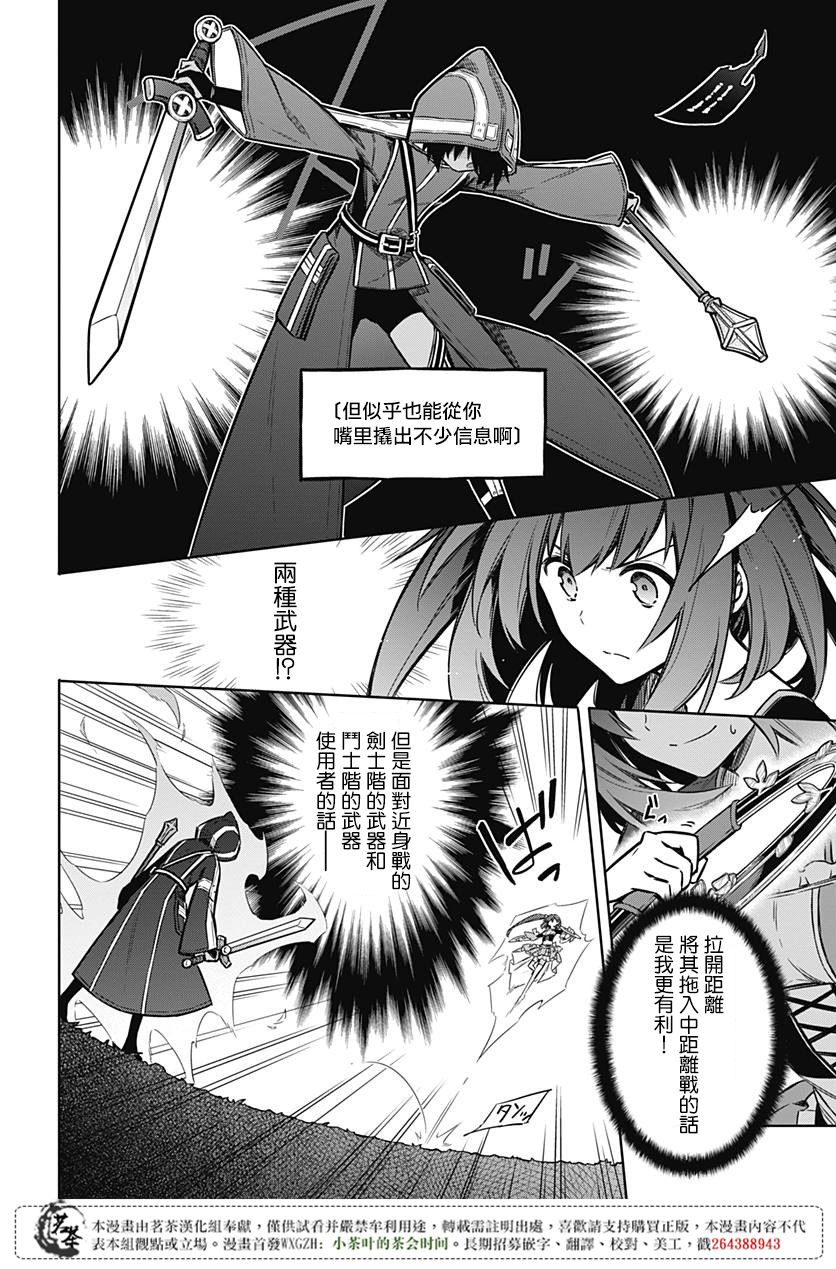 《刺客的慈悲》漫画最新章节第19话免费下拉式在线观看章节第【8】张图片