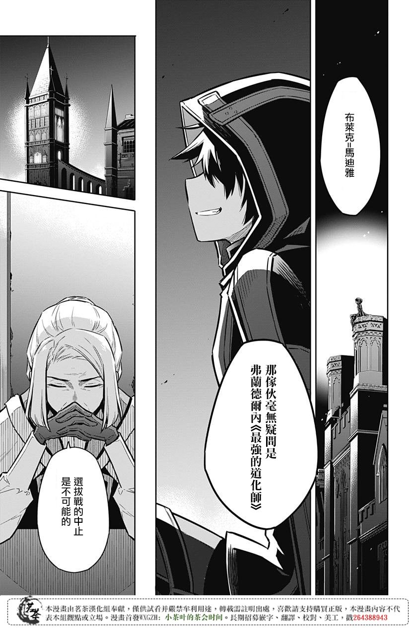 《刺客的慈悲》漫画最新章节第19话免费下拉式在线观看章节第【17】张图片