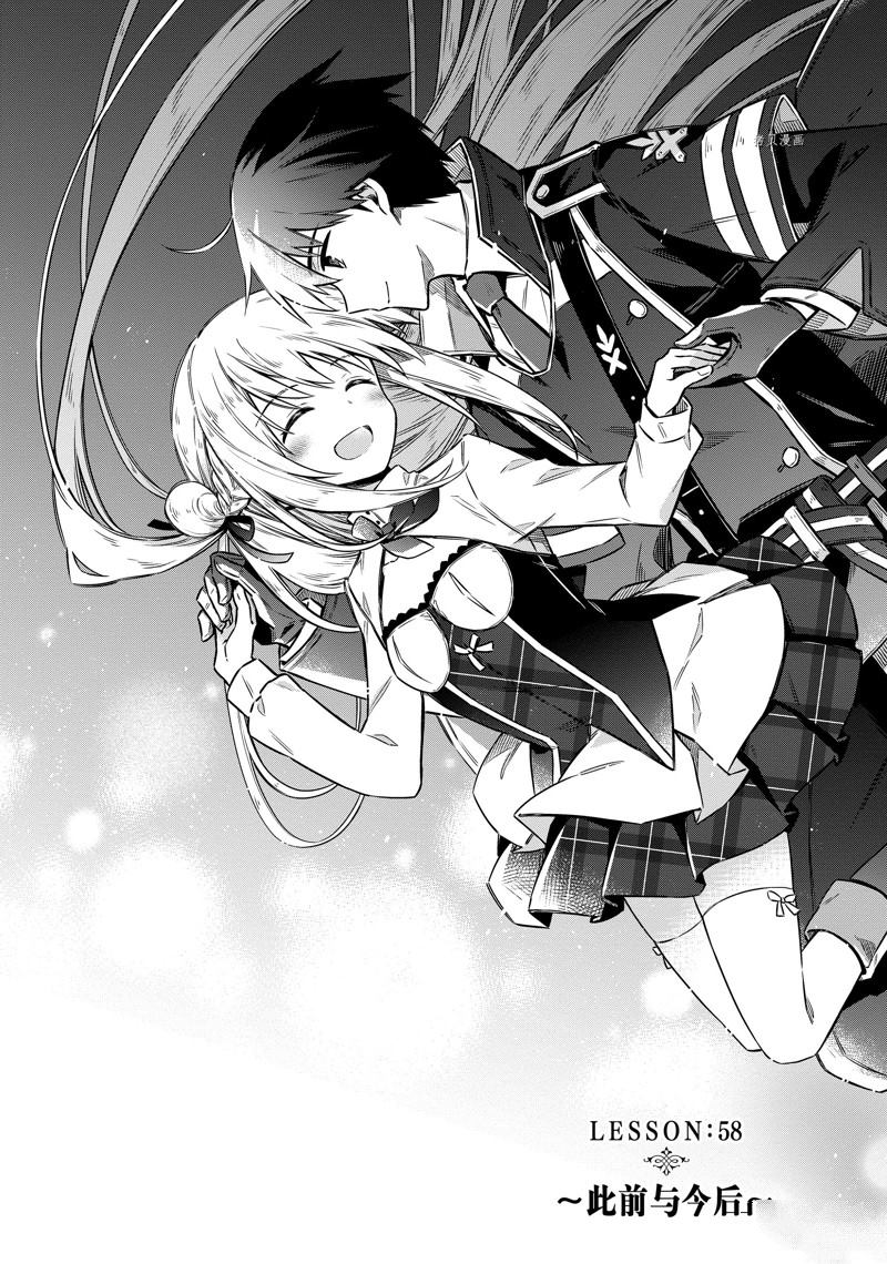 《刺客的慈悲》漫画最新章节第58话 试看版免费下拉式在线观看章节第【2】张图片