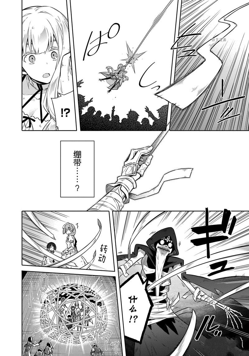 《刺客的慈悲》漫画最新章节第47话 试看版免费下拉式在线观看章节第【22】张图片