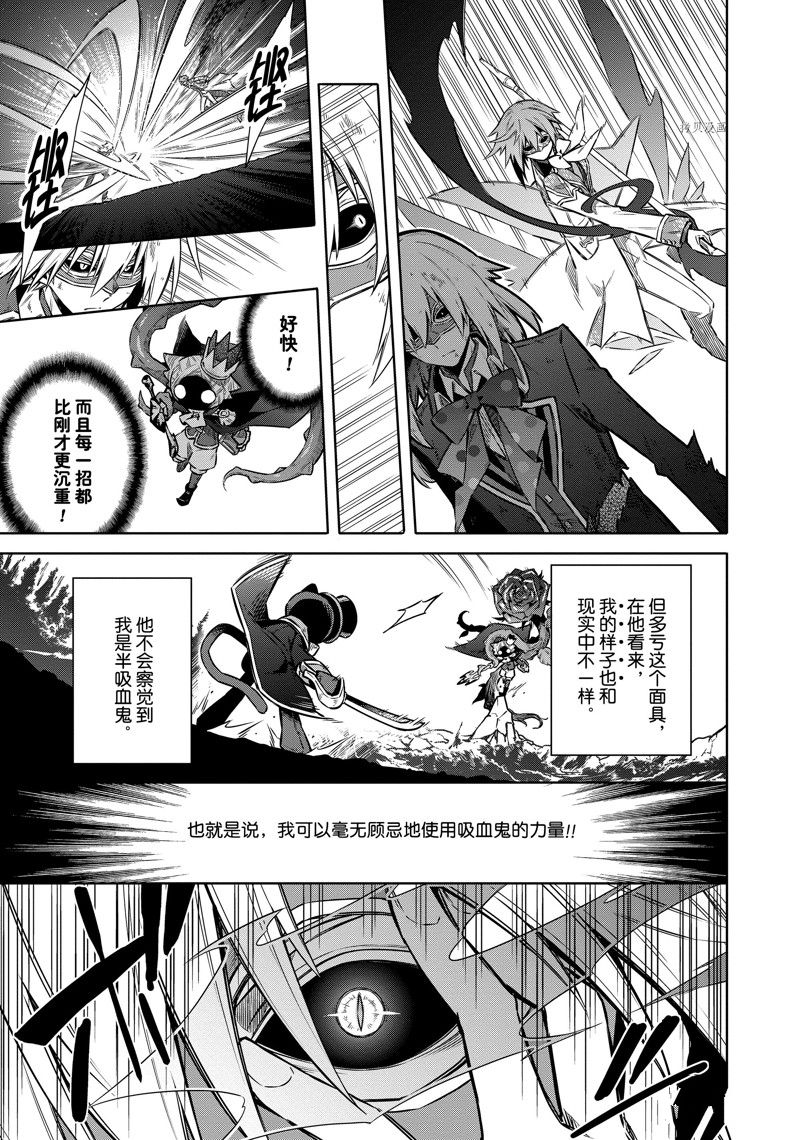 《刺客的慈悲》漫画最新章节第55话 试看版免费下拉式在线观看章节第【3】张图片