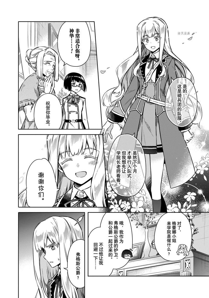 《刺客的慈悲》漫画最新章节第58话 试看版免费下拉式在线观看章节第【22】张图片