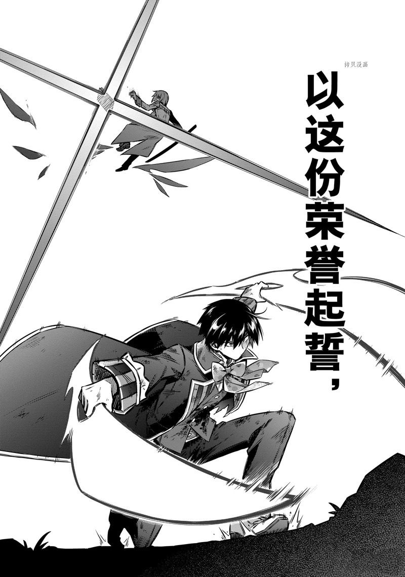 《刺客的慈悲》漫画最新章节第56话免费下拉式在线观看章节第【16】张图片