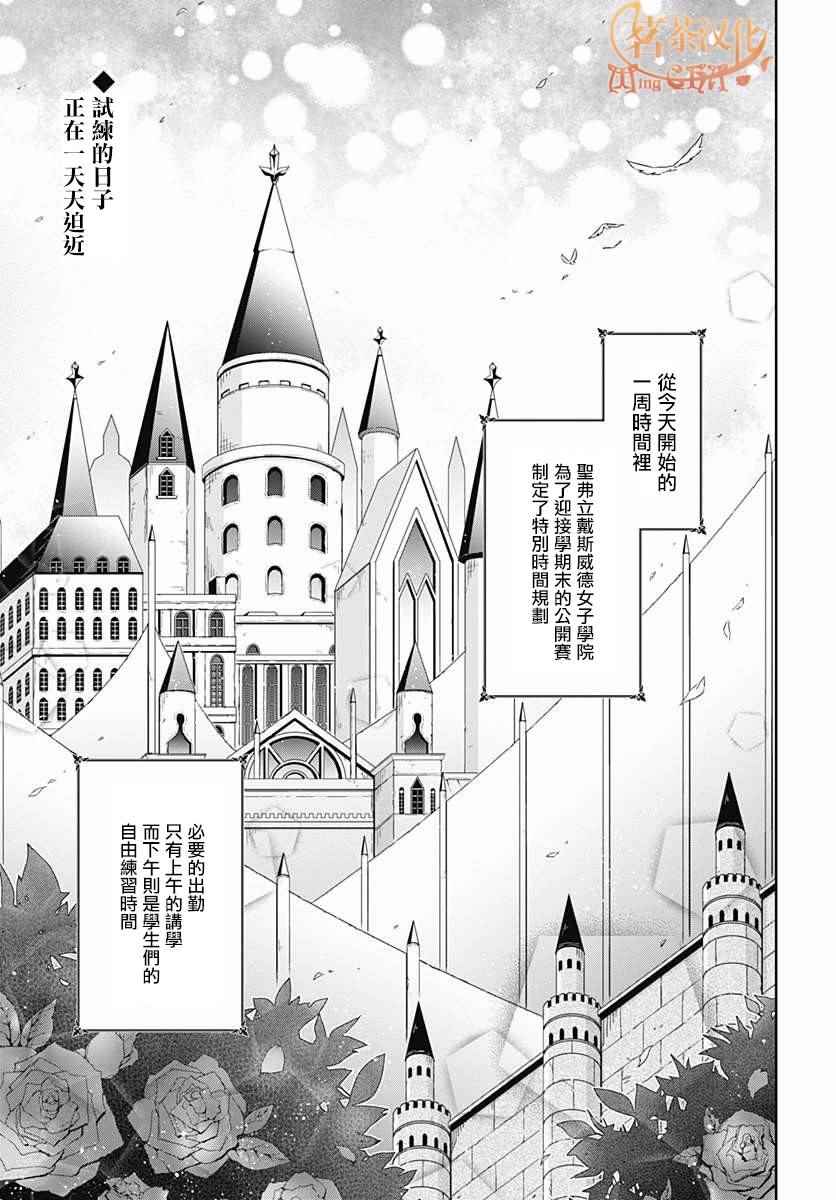 《刺客的慈悲》漫画最新章节第7话免费下拉式在线观看章节第【3】张图片