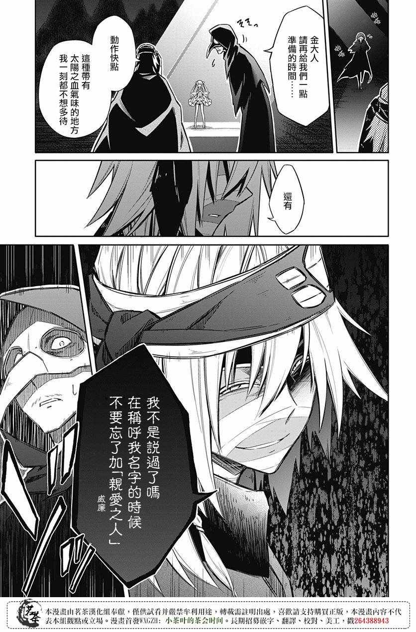 《刺客的慈悲》漫画最新章节第13话免费下拉式在线观看章节第【6】张图片