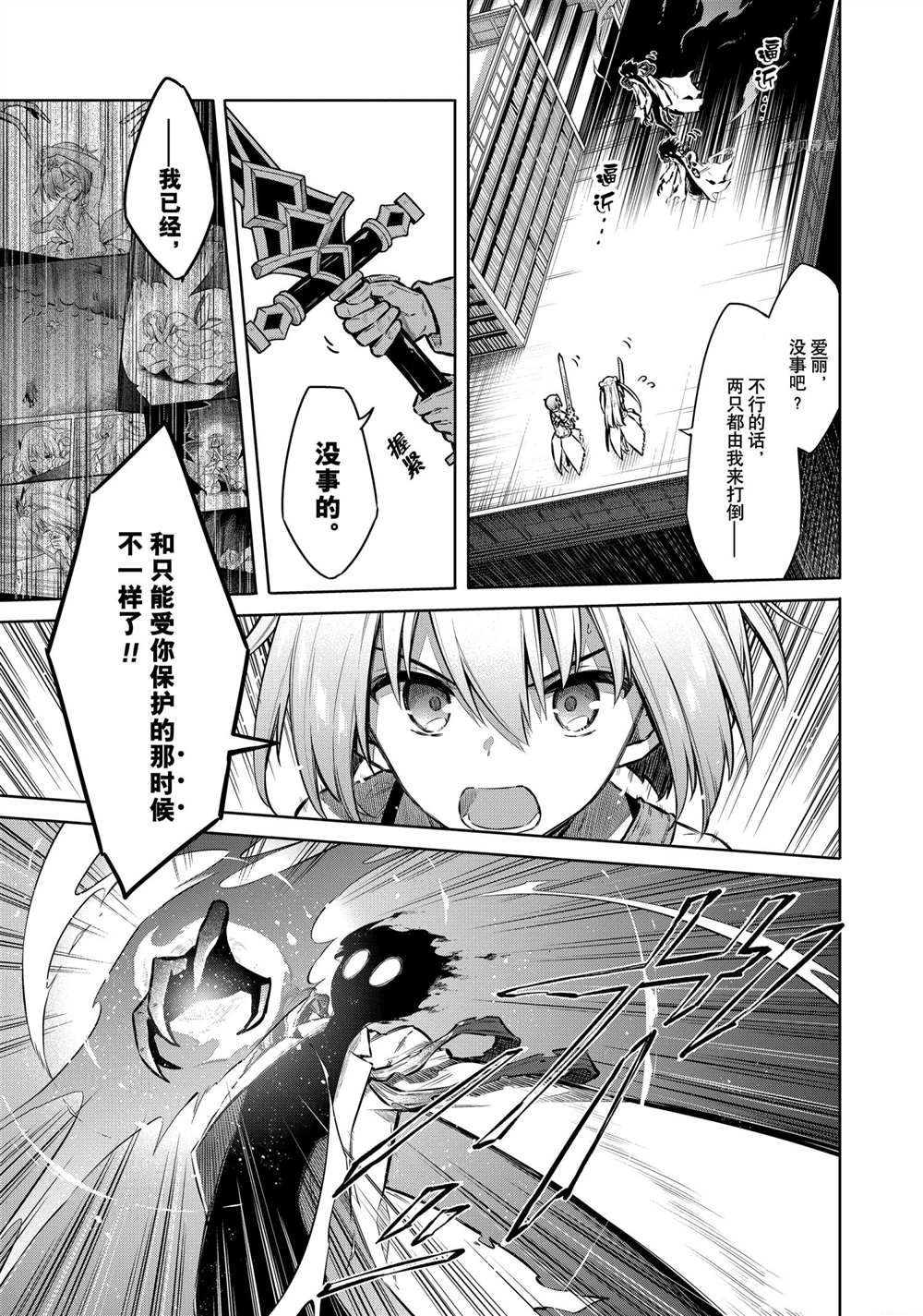 《刺客的慈悲》漫画最新章节第39话 试看版免费下拉式在线观看章节第【5】张图片