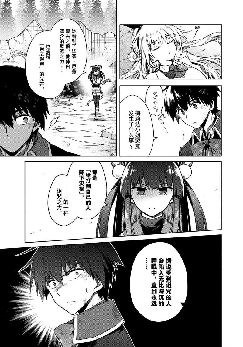 《刺客的慈悲》漫画最新章节第56话免费下拉式在线观看章节第【23】张图片