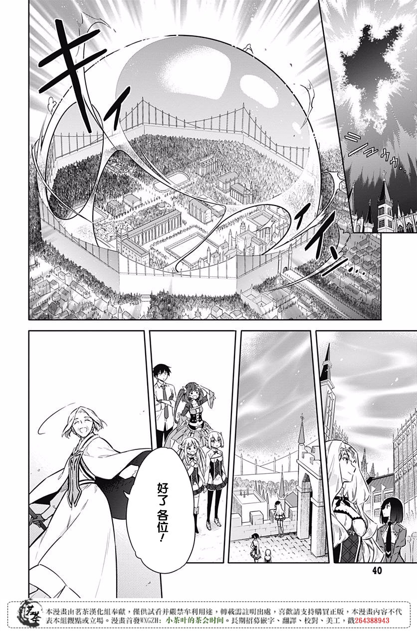 《刺客的慈悲》漫画最新章节第18话免费下拉式在线观看章节第【38】张图片