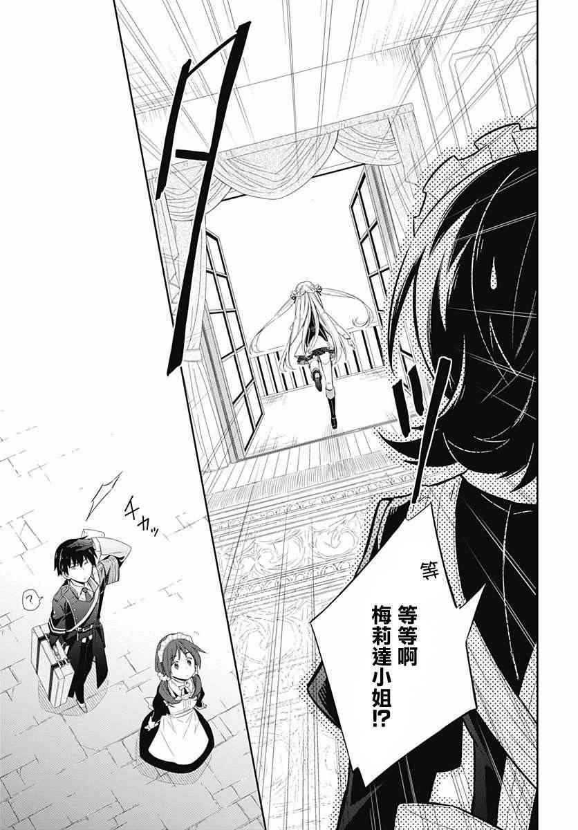 《刺客的慈悲》漫画最新章节第1话免费下拉式在线观看章节第【41】张图片