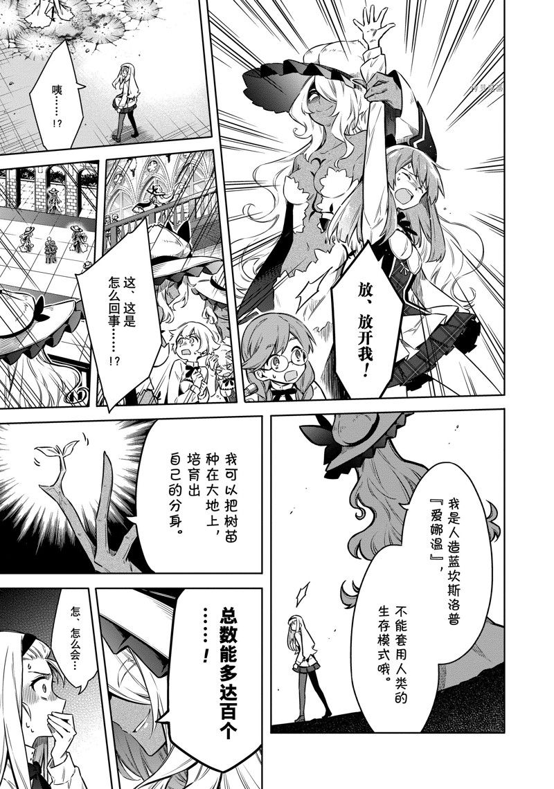 《刺客的慈悲》漫画最新章节第48话 试看版免费下拉式在线观看章节第【25】张图片