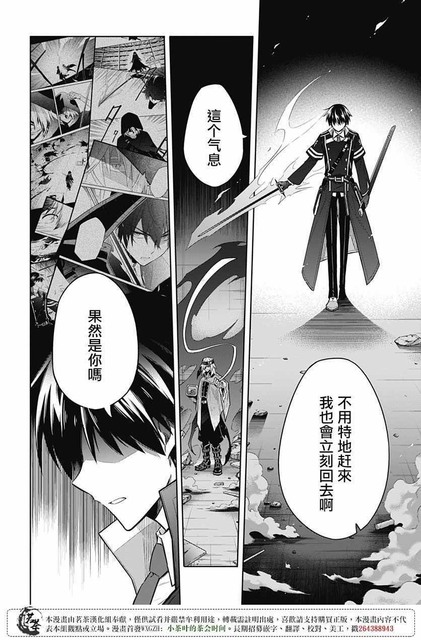 《刺客的慈悲》漫画最新章节第15话免费下拉式在线观看章节第【29】张图片