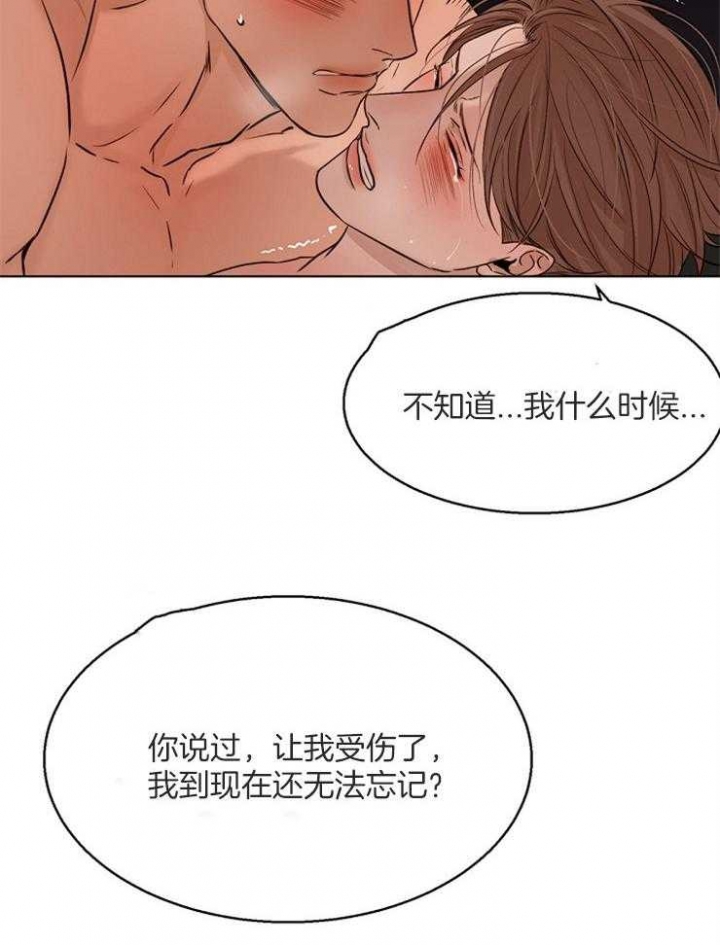 《失恋自救中》漫画最新章节第104话免费下拉式在线观看章节第【8】张图片