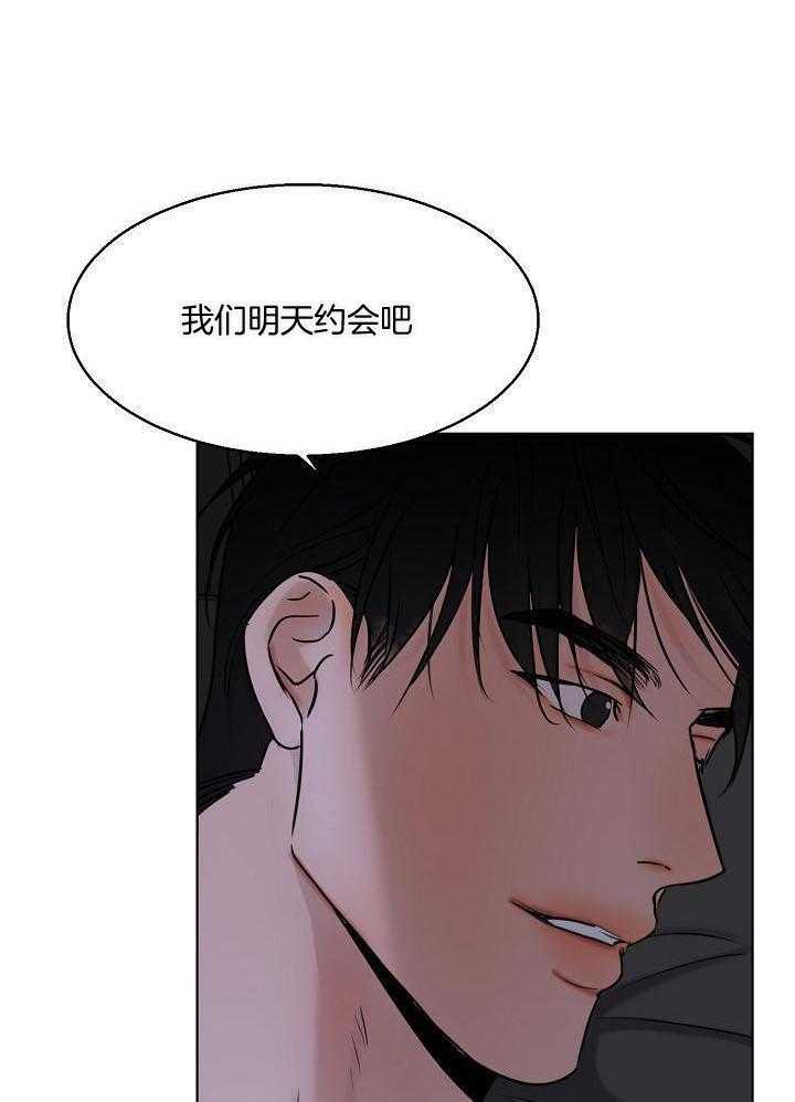 《失恋自救中》漫画最新章节第143话免费下拉式在线观看章节第【17】张图片