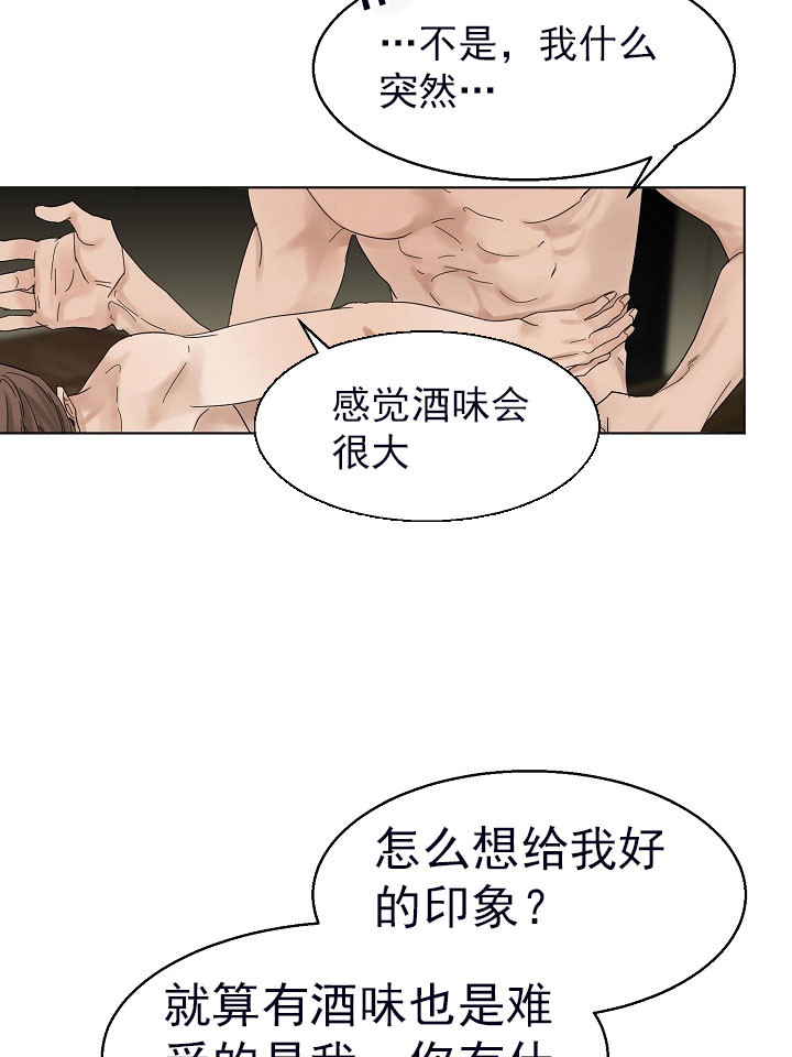 《失恋自救中》漫画最新章节第20话免费下拉式在线观看章节第【16】张图片