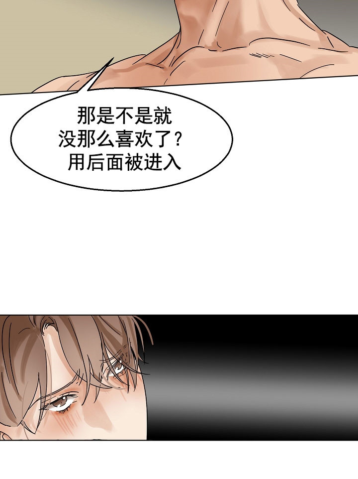 《失恋自救中》漫画最新章节第21话免费下拉式在线观看章节第【20】张图片