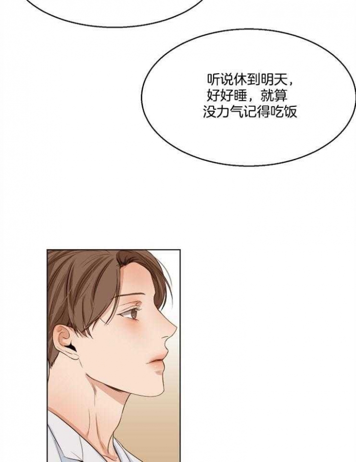 《失恋自救中》漫画最新章节第54话免费下拉式在线观看章节第【7】张图片
