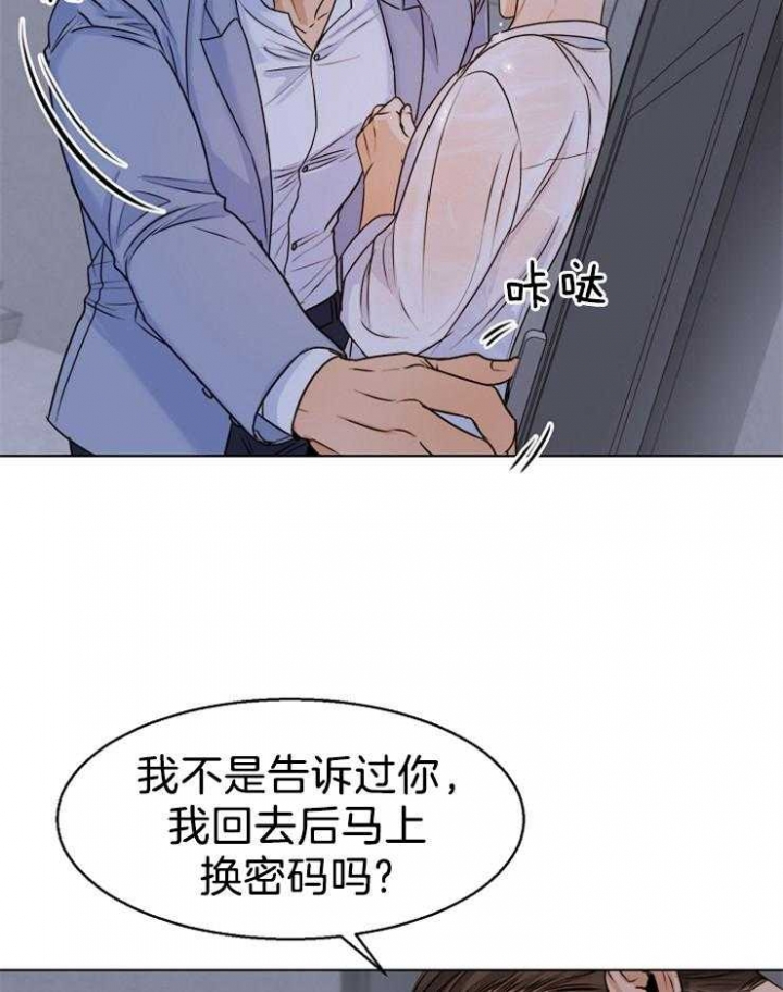 《失恋自救中》漫画最新章节第66话免费下拉式在线观看章节第【25】张图片