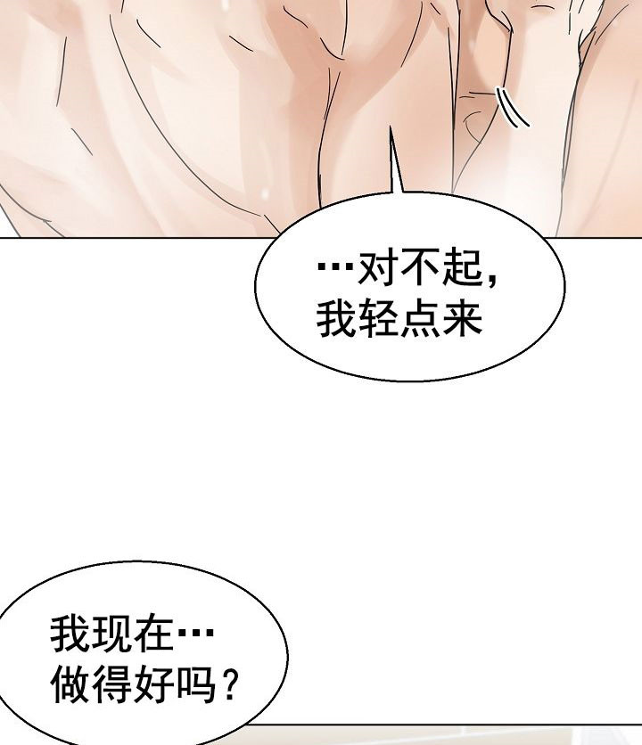 《失恋自救中》漫画最新章节第21话免费下拉式在线观看章节第【3】张图片