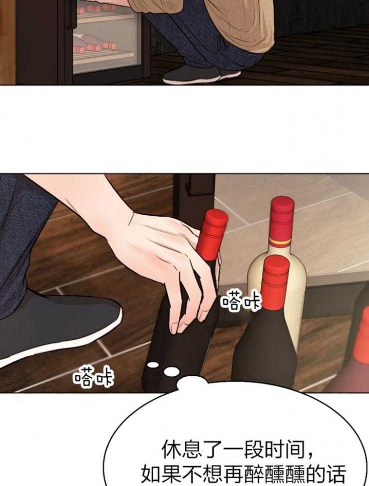 《失恋自救中》漫画最新章节第115话免费下拉式在线观看章节第【28】张图片