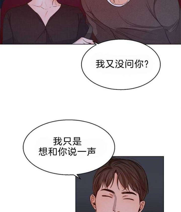 《失恋自救中》漫画最新章节第85话免费下拉式在线观看章节第【25】张图片