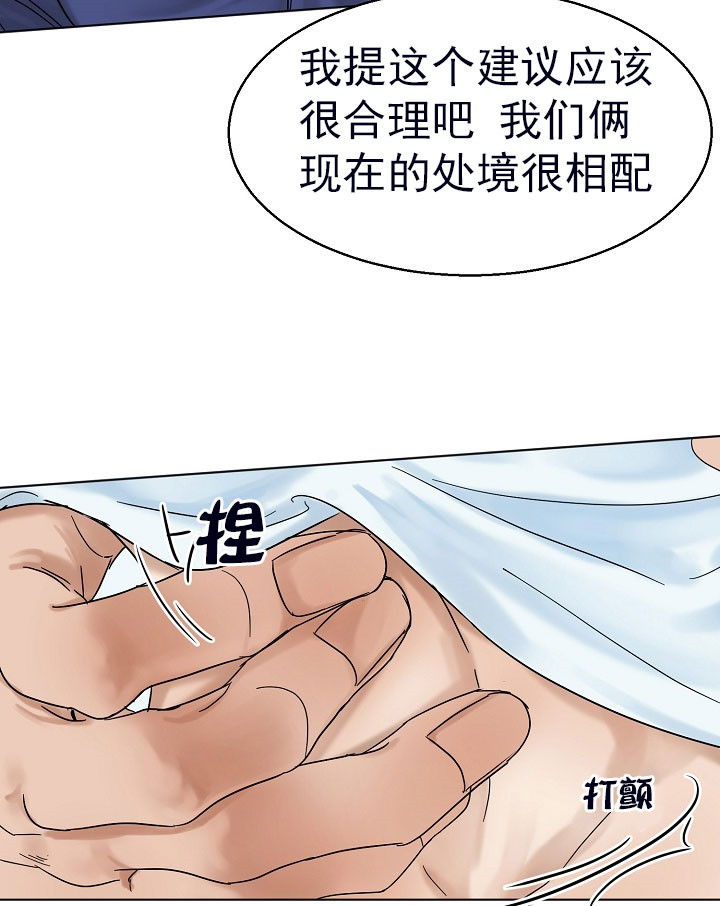 《失恋自救中》漫画最新章节第20话免费下拉式在线观看章节第【4】张图片