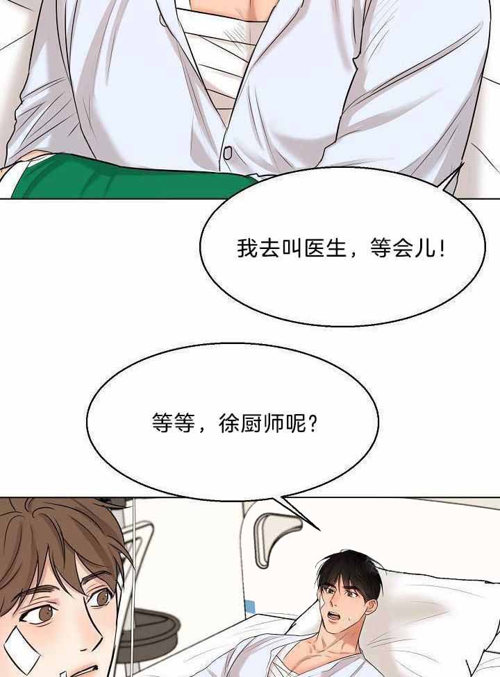 《失恋自救中》漫画最新章节第152话免费下拉式在线观看章节第【5】张图片