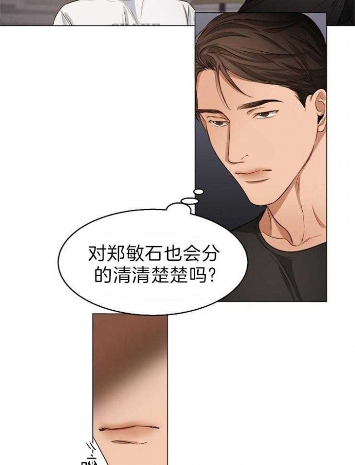 《失恋自救中》漫画最新章节第59话免费下拉式在线观看章节第【10】张图片