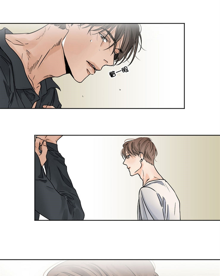 《失恋自救中》漫画最新章节第11话免费下拉式在线观看章节第【15】张图片