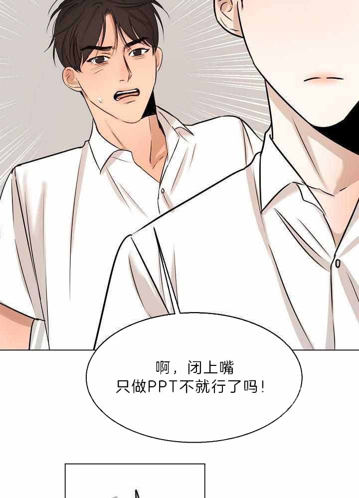 《失恋自救中》漫画最新章节第151话免费下拉式在线观看章节第【17】张图片