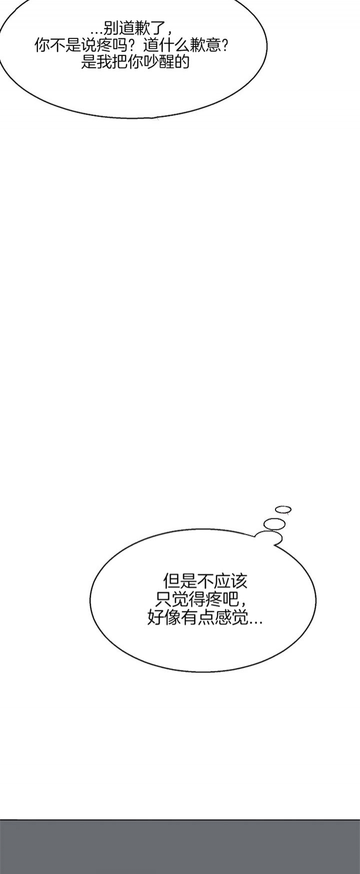 《失恋自救中》漫画最新章节第44话免费下拉式在线观看章节第【15】张图片