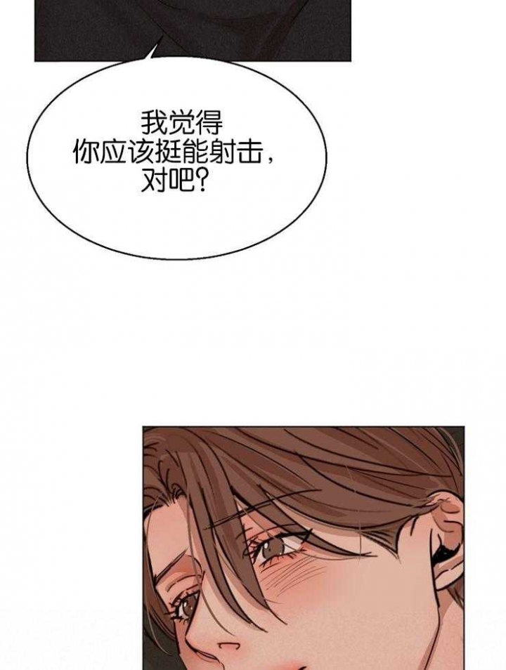 《失恋自救中》漫画最新章节第125话免费下拉式在线观看章节第【38】张图片