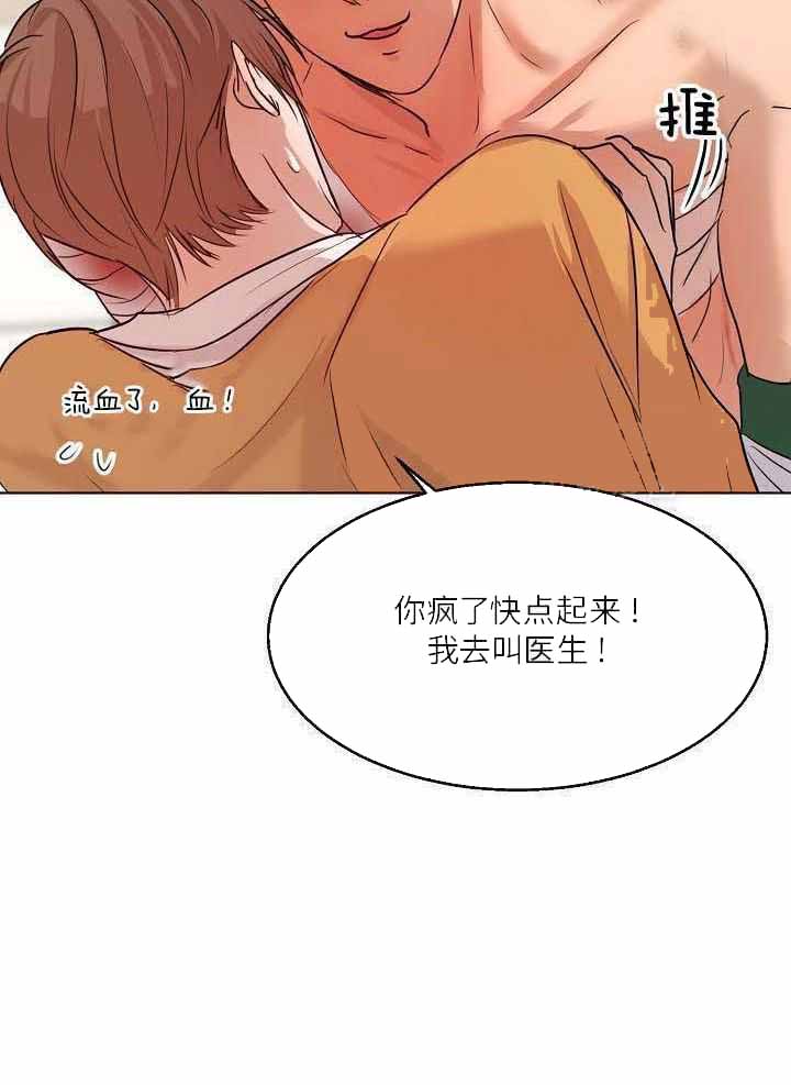 《失恋自救中》漫画最新章节第157话免费下拉式在线观看章节第【6】张图片