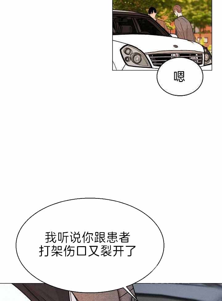 《失恋自救中》漫画最新章节第158话免费下拉式在线观看章节第【23】张图片