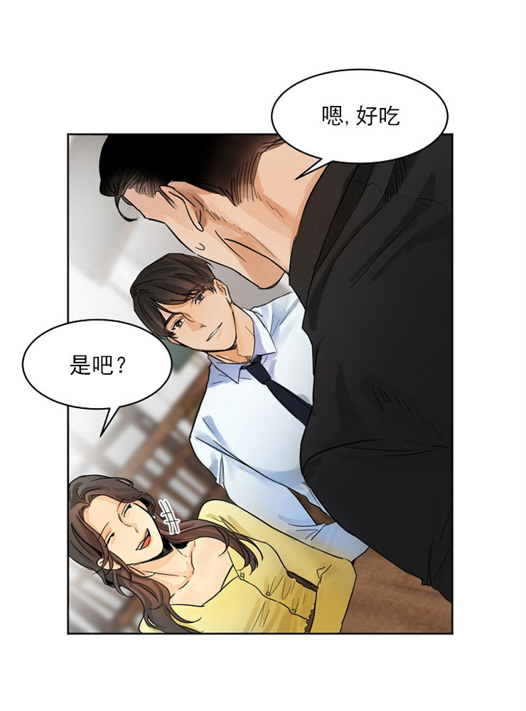 《失恋自救中》漫画最新章节第4话免费下拉式在线观看章节第【10】张图片