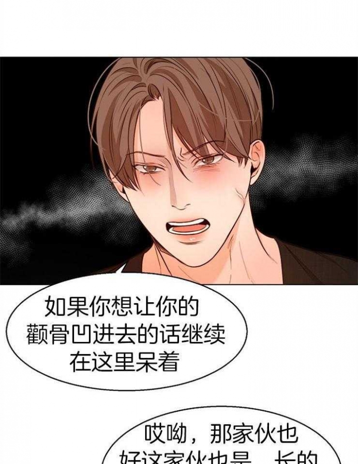 《失恋自救中》漫画最新章节第90话免费下拉式在线观看章节第【14】张图片