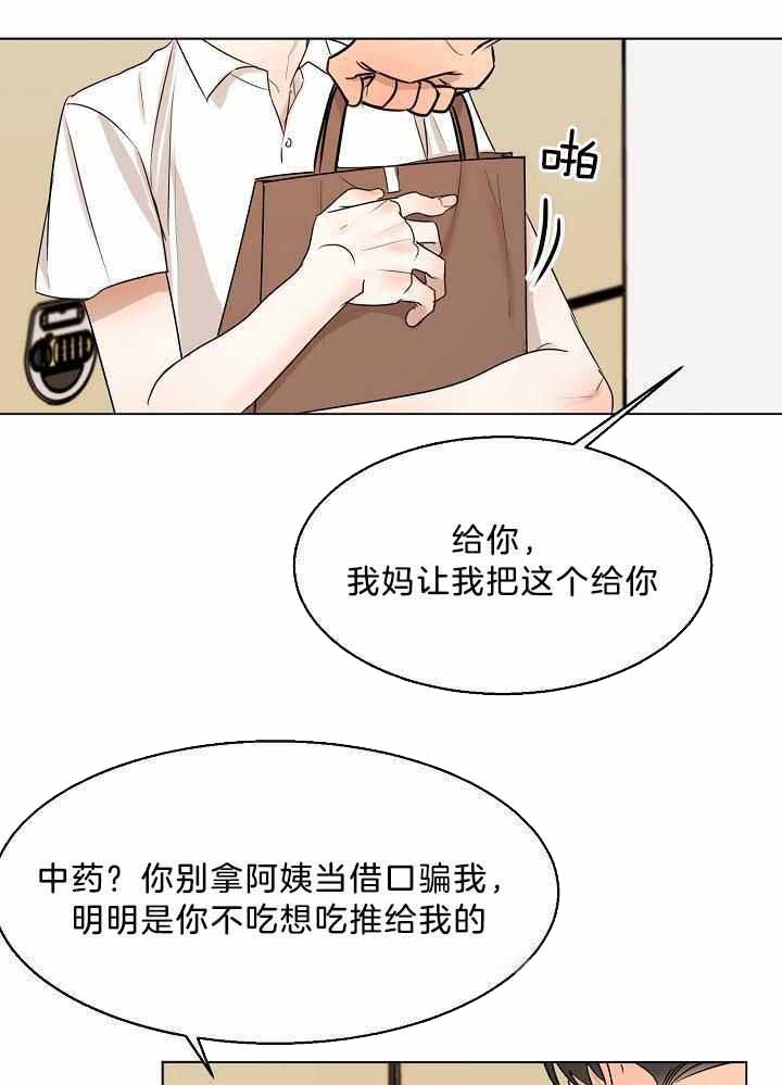 《失恋自救中》漫画最新章节第151话免费下拉式在线观看章节第【10】张图片